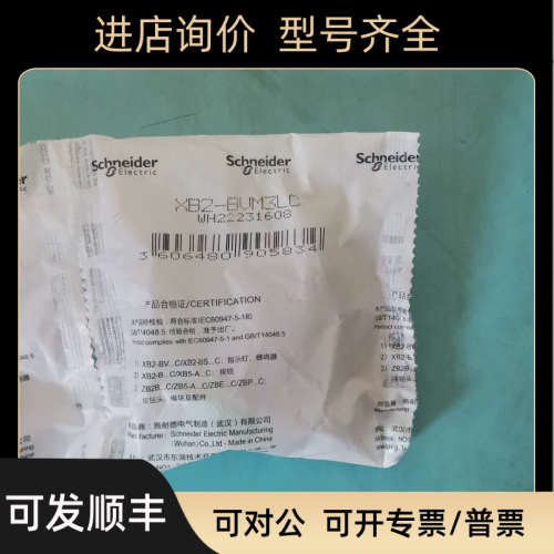 议价XB2BVM3LC绿色LED指示灯