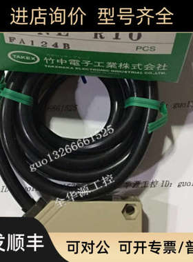 议价竹中 NE-R10 NE-R10D NE-R10D-DC FT8BC FRSV83BC为准