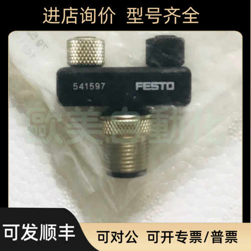 FESTO T形插头 NEDU-M8D3-M12T4 连接器541597连接线插件 Y型