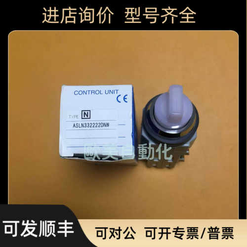 idec和泉 按钮 ASLN332222DNW 旋钮 24V
