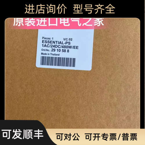 议价菲尼克斯 电源 ESSENTIAL-PS/1AC/24DC/480W/EE   2910588Pho