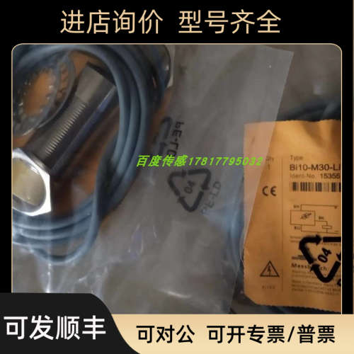 议价图尔克电感式传感器BI2-Q10S-AZ31X/BI4U-M12E-VN6X