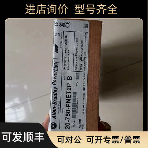 议价20-750-PNET2P ab变频器通信网卡多个