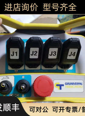 议价IMET M550S L-DC M550S ZEUS线遥控器