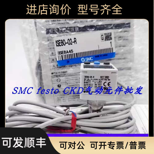议价SMC ISE80H/ISE80-02-R/A2/B2 ZSE80-02-N ZSE80F-02- A/B/V/