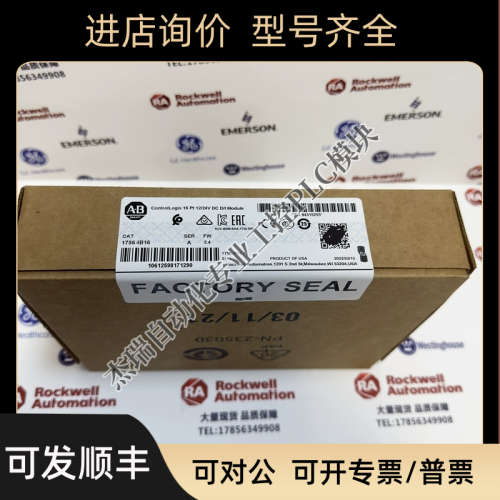议价AB 1756-IB16 ControlLogix 输入模块10-31 VDC16点 1756IB16