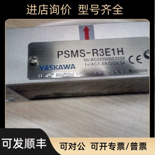 YASKAWA磁性接近开关PSMS-R3E1H