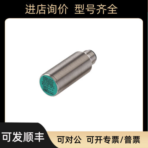 议价倍加副传感器 NJ5-18GM-N-V1 5MM齐平安装