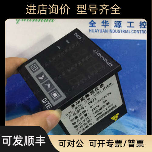 议价双排数显表 DM72 计米器 累时 计时 转速 计数器