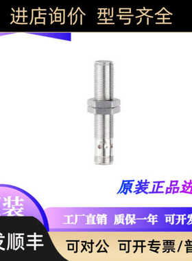 接近开关IF503A IF5775 5579 IF7101 6044 6025 IF6123 6124 7103