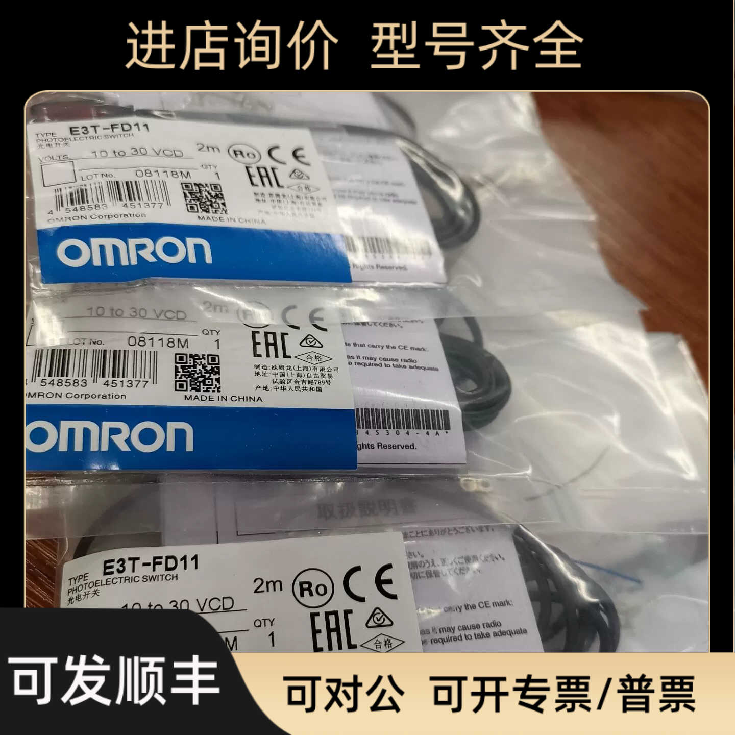 光电开关E3T-ST12 ST11 FT12 E3T-SL23 E3T-FD11 SL21
