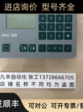 Delem折弯机屏DAC-310