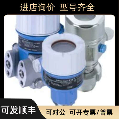 议价PMC51-AA22QA1PGBGVJA压力变送器PMC51-AA21RA1PGBGVJAE+H