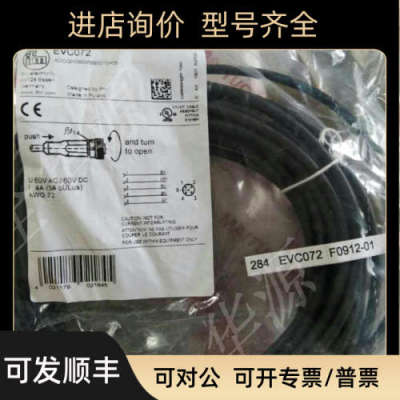 议价IFM易福门EVC072 EVC029 EVC023  EVC003 传器连接线