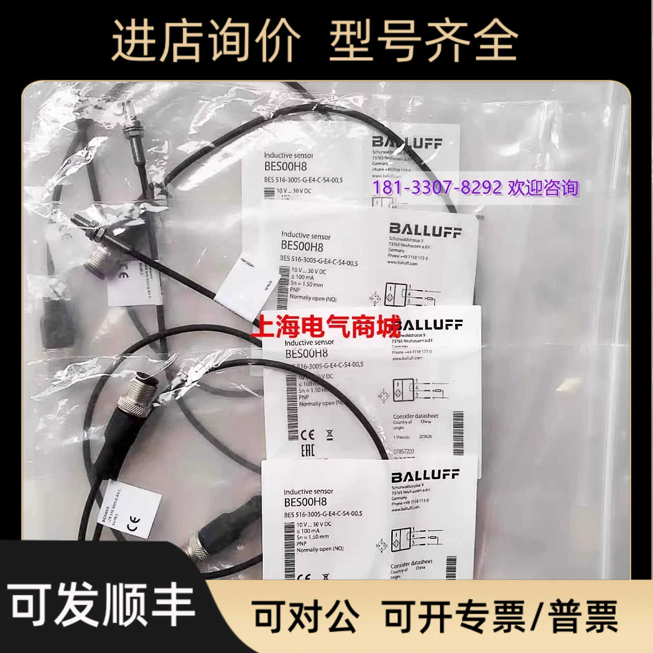 巴鲁夫接近开关BES 516-3005-G-E4-C-S4-005BES00H8