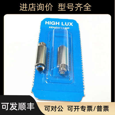 议价伟伦检耳镜灯泡 2170025020 W.A HPX 031 03100-U 3.5V0.72A