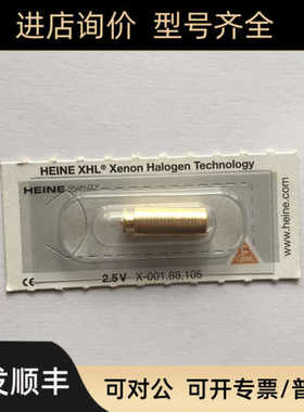 HEINE XHL#105 2.5V灯泡MINI 3000 FO海涅光纤检耳镜X-001.88.105