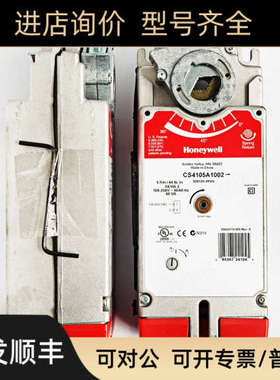 议价 CS7520A2007 CS8120A1007断电弹簧复位电风阀执行器