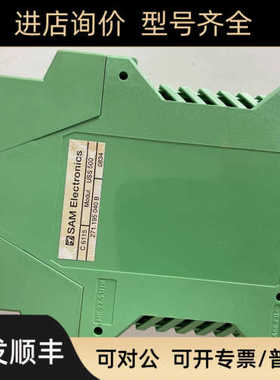 SAM ELECTRONICS USS500 271.195.040