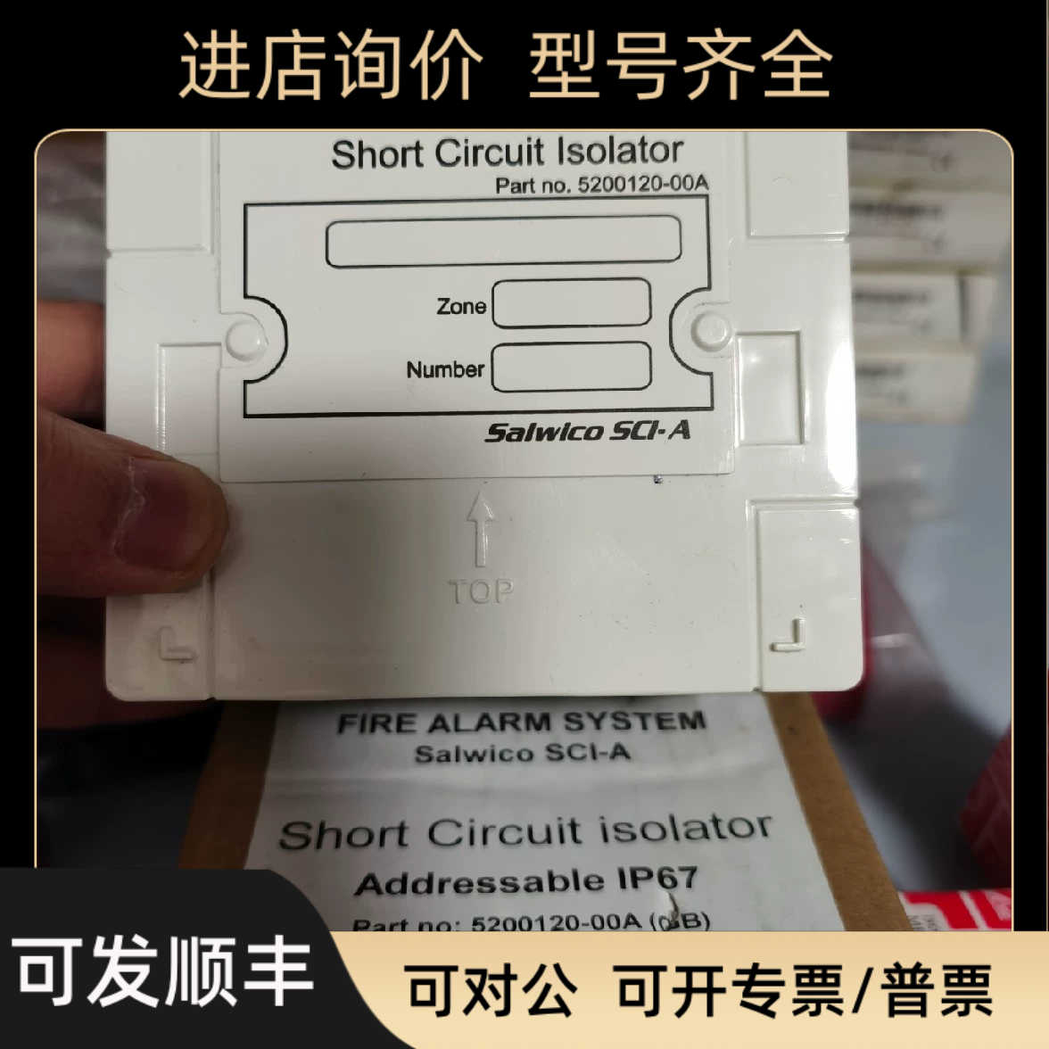 Salwico SCI-A Short Circuit isolator康士廉灾报警短路保护器