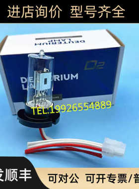 美谱达 UV-1100 UV1600  UV1800 氘灯916633 钨灯 916634  12V20W