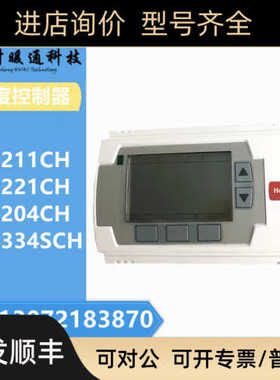 DDC控制器UB1211CH UB2221CH UB4334SCH UB2204CH温控器