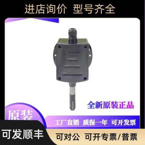 HSH-EM3M -EM2M HSH-EV3V HSH-EV5V室外温湿度传器