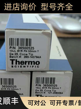 议价赛默飞AS 3000AI 1310AI 1610通用10 uL进样针36500525