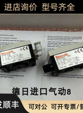 议价 /力士乐 压力开关 R412010767/R412010761压力传感器