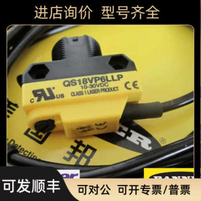 议价邦纳BANNER 激光传器 镜反式 QS18VP6LLPQ8 及 QS18VP6LLP