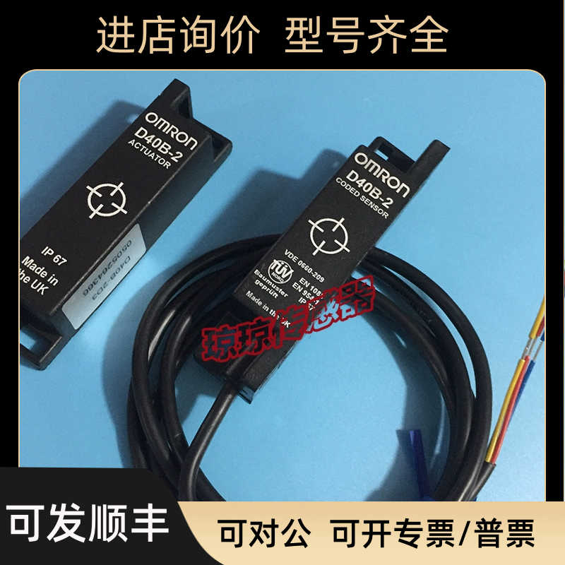 D40B-2 D40B-1接触式安全门开关传器