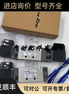 议价NOK电磁阀TZ522T-DC3-WA/TZ522T-S3-WA/TZ511T-DP3-KE