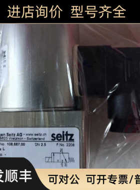 西兹seitz电磁阀CH-8623 191.875.00 755oH/4 118.100.024N 2A27