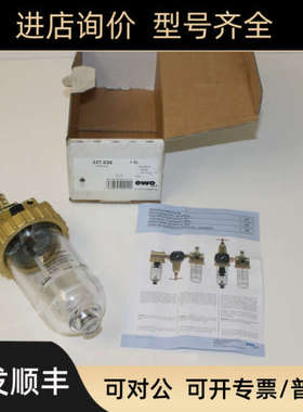 议价EWO精密减压阀327.036 480.283 280.395 463.223