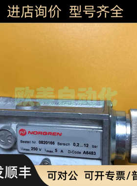 0820166  诺冠压力开关 Norgren 机械式压力开关