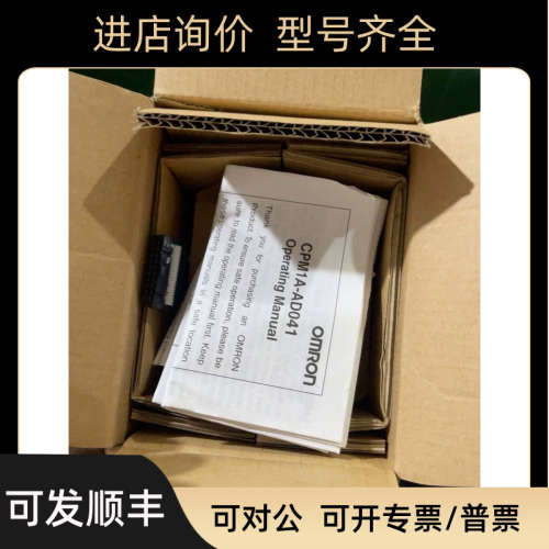 议价PLC扩展模块CPM1A-AD041