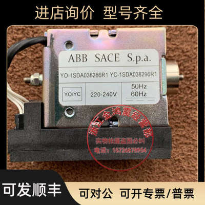 议价ABB分闸合闸线圈1SDA038286R1 1SDA038296R1YOYC