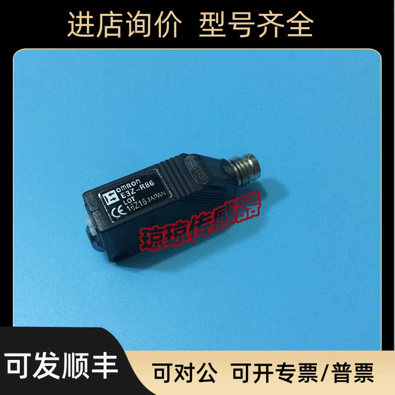E3Z-R86 -4 -S光电开关传器E3Z-R81-PT E3Z-R81X-S