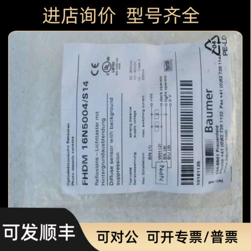 议价堡盟BAUMER光电开关 FHDM 16N5004/S14