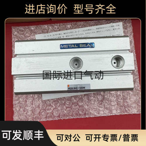 议价 SMC薄型低摩擦气缸MQQLB40-30DM