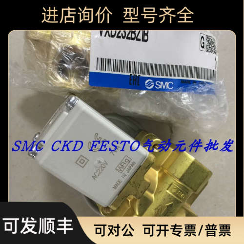 议价SMC电磁阀VX232GZ1B VX232GA VX232DA