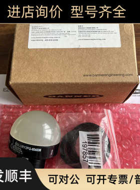 议价BANNER邦纳传感器拾取指示灯 K50LGRY2PQ-804036为准