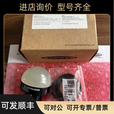 议价BANNER邦纳传感器拾取指示灯 K50LGRY2PQ-804036为准