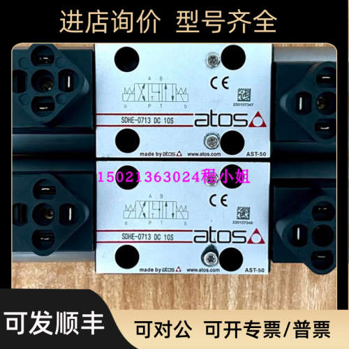 SDHE-0713 10S阿托斯atos电磁阀
