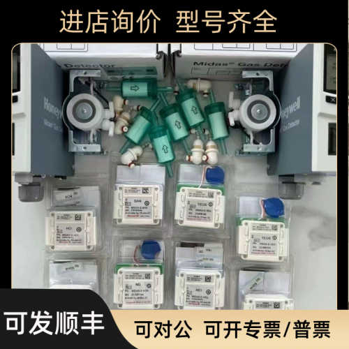 气体探头MIDAS-E-SHX HCL H2X LEL O2S SHX NH3 HFX PH3