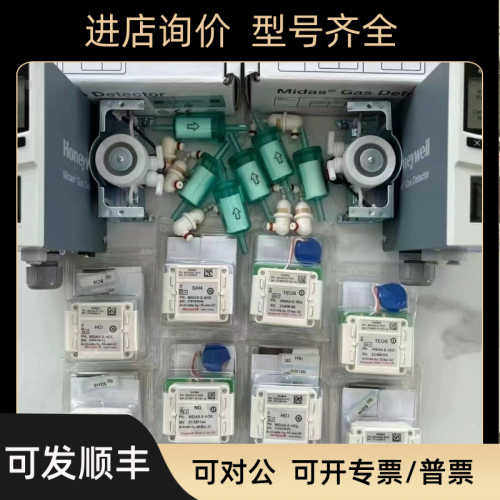 气体探头MIDAS-E-SHX HCL H2X LEL O2S SHX NH3 HFX PH3