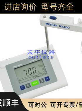 梅特勒-托利多酸碱度检测计FiveEasy Plus FE28-Standard台式pH计