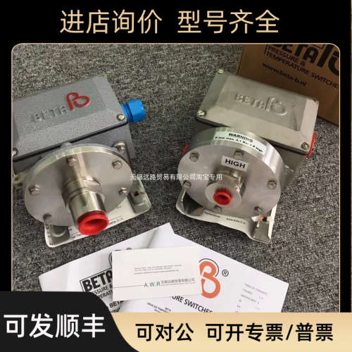 议价荷兰BETA压力开关W3-P302L-S1N-B1-K1-S