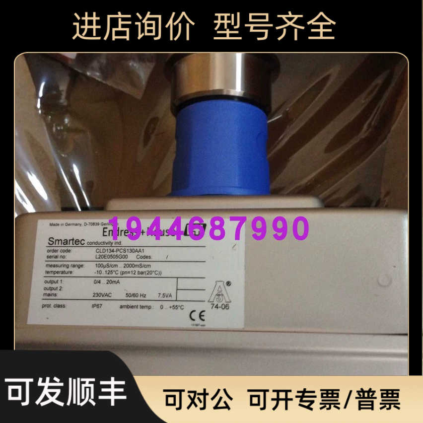 E+H电导率测量仪CLD134-PVA438HA1