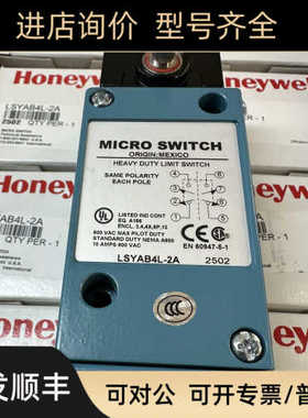 限位开关LSYAB4L-2A